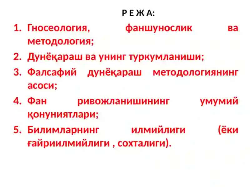 Илмий-тадқиқотЛАРНИНГФАЛСАФИЙ-гносеологиК АСОСЛАРИ 2