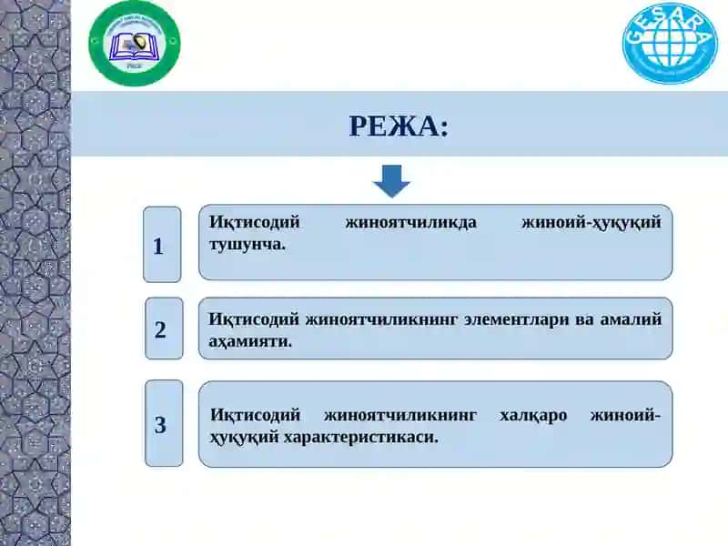 Иқтисодий жиноятчиликка оид қонунчилик ва иқтисодий жиноятчиликнинг жиноий-ҳуқуқий тавсифи 2