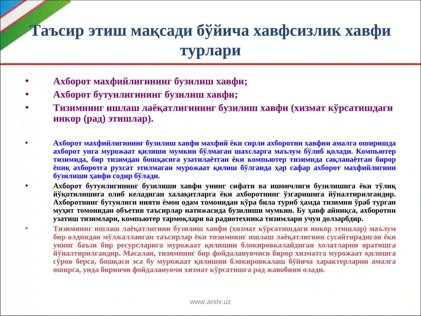 Ахборот хавфсизлигини бузилишига олиб келувчи тахдидлар 2