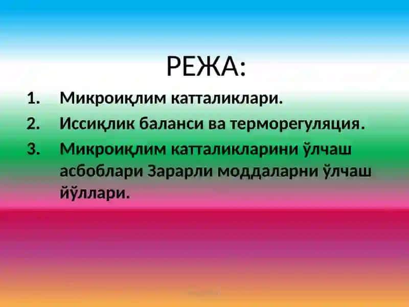 Метеорологик ва микроиқлим шароитларини яхшилаш 2