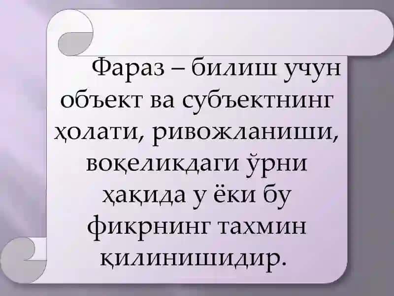 Фаразнинг (гипотеза) фан ва ижоддаги хусусиятлари 2