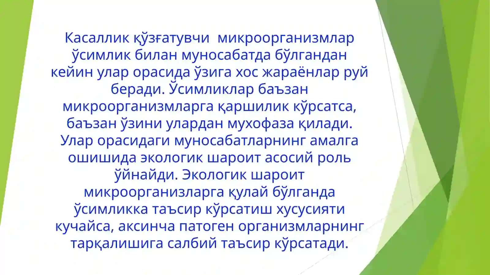 Ўсимликларда турли касалликларга иммунитет 2