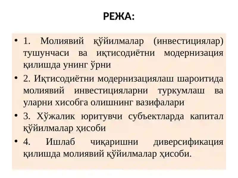 Молиявий қўйилмалар Ҳисоби 2