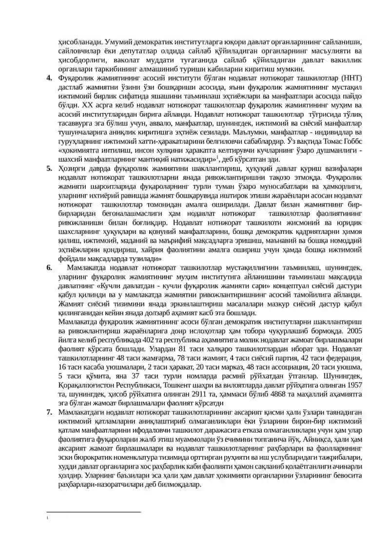Ўзбекистонда кўппартиявийлик ва фуқаролик жамияти институтлари 2