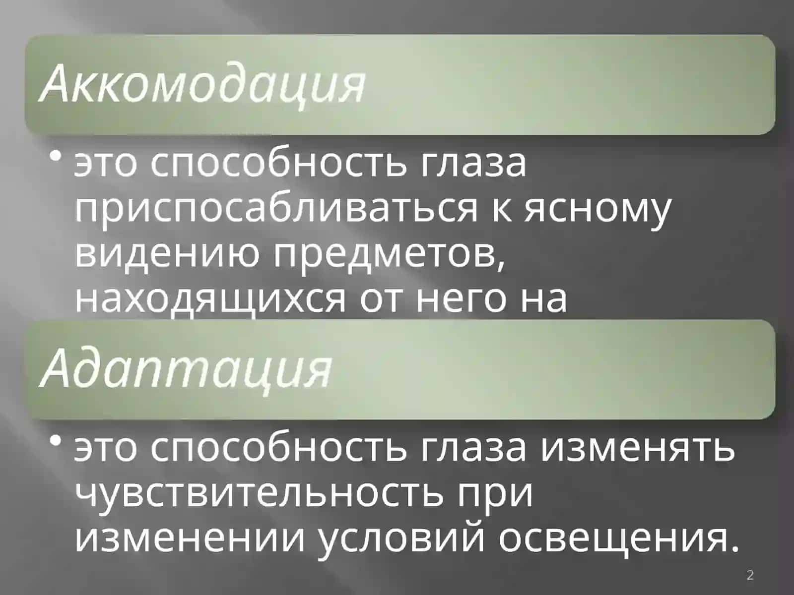 Освещение ПРОИЗВОДСТВЕННЫХ ПРЕДПРИЯТИЙ 2