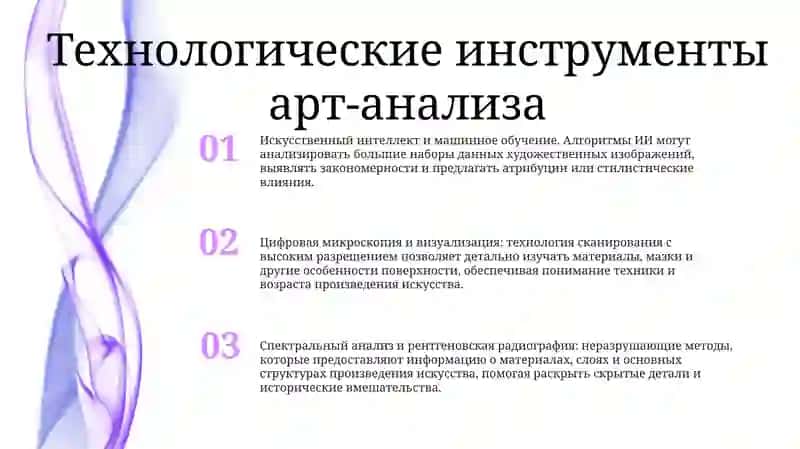Использование Педагогических Технологий В Анализе Художественного Произведения 2
