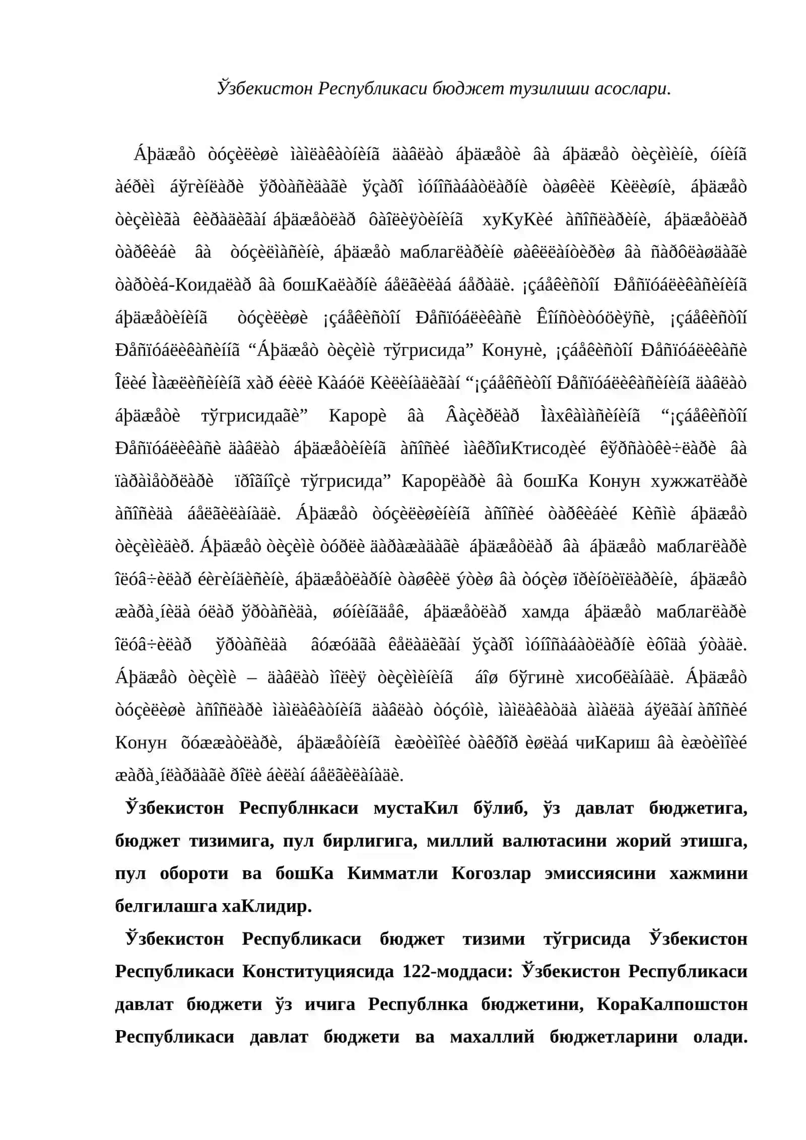 Бюджетлар ўртасидаги даромад ва харажатларнинг таКсимлаш тартиби ва шартлари 2