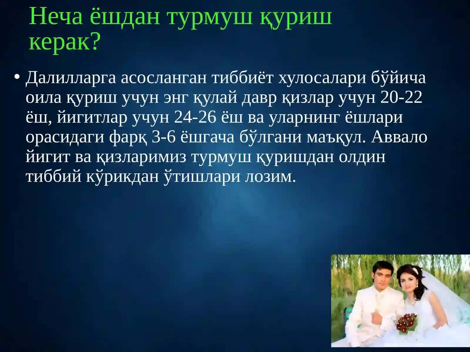 Ёшларни оилавий ҳаётга тайёрлаш масалалари. Низоларни ҳал этиш маданияти. Низо шароитида психологик зўриқишни йўқотиш усуллари 2