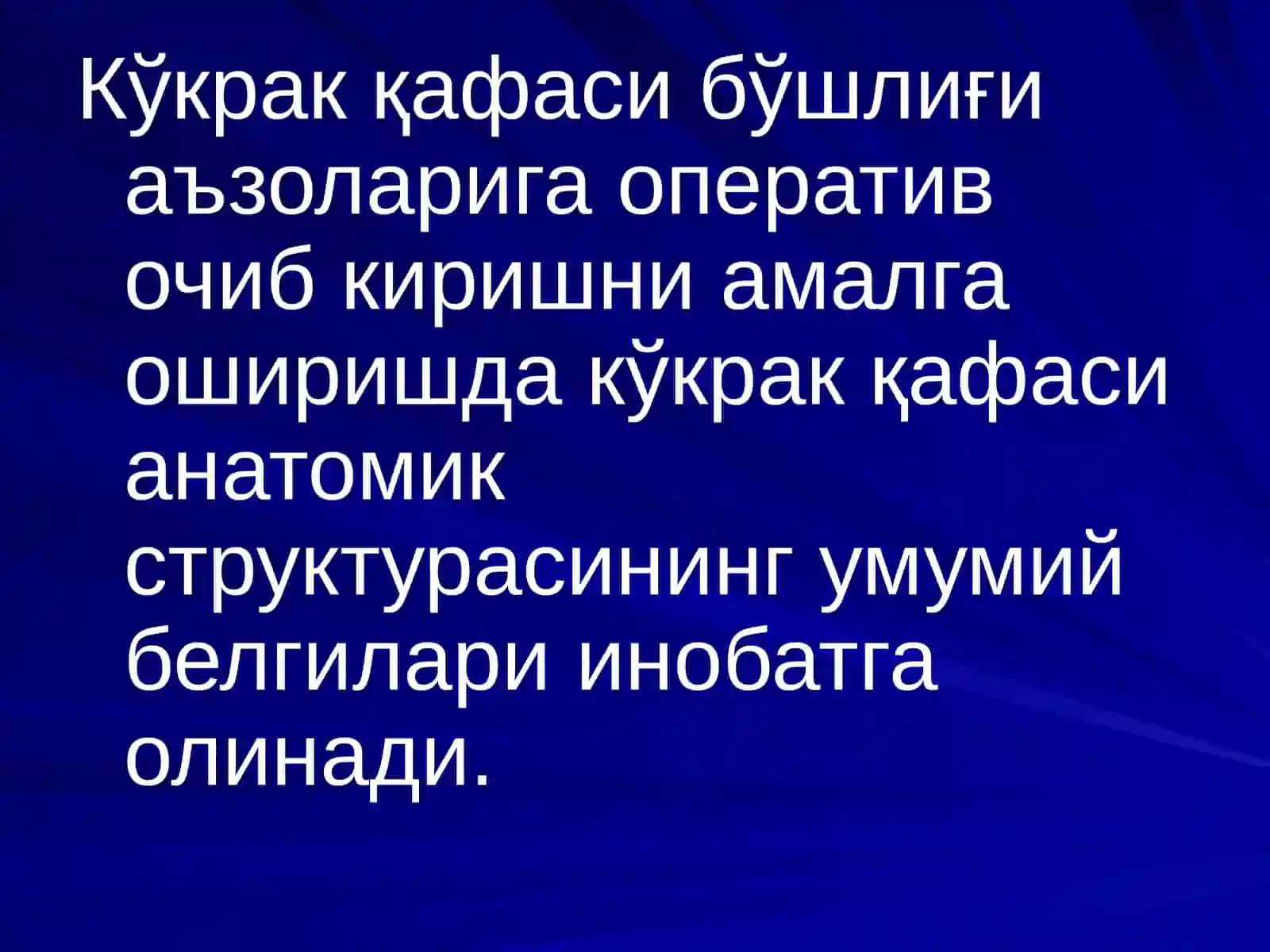 КЎКРАКНИНГ ЖАРРОҲЛИК АНАТОМИЯСИ 2