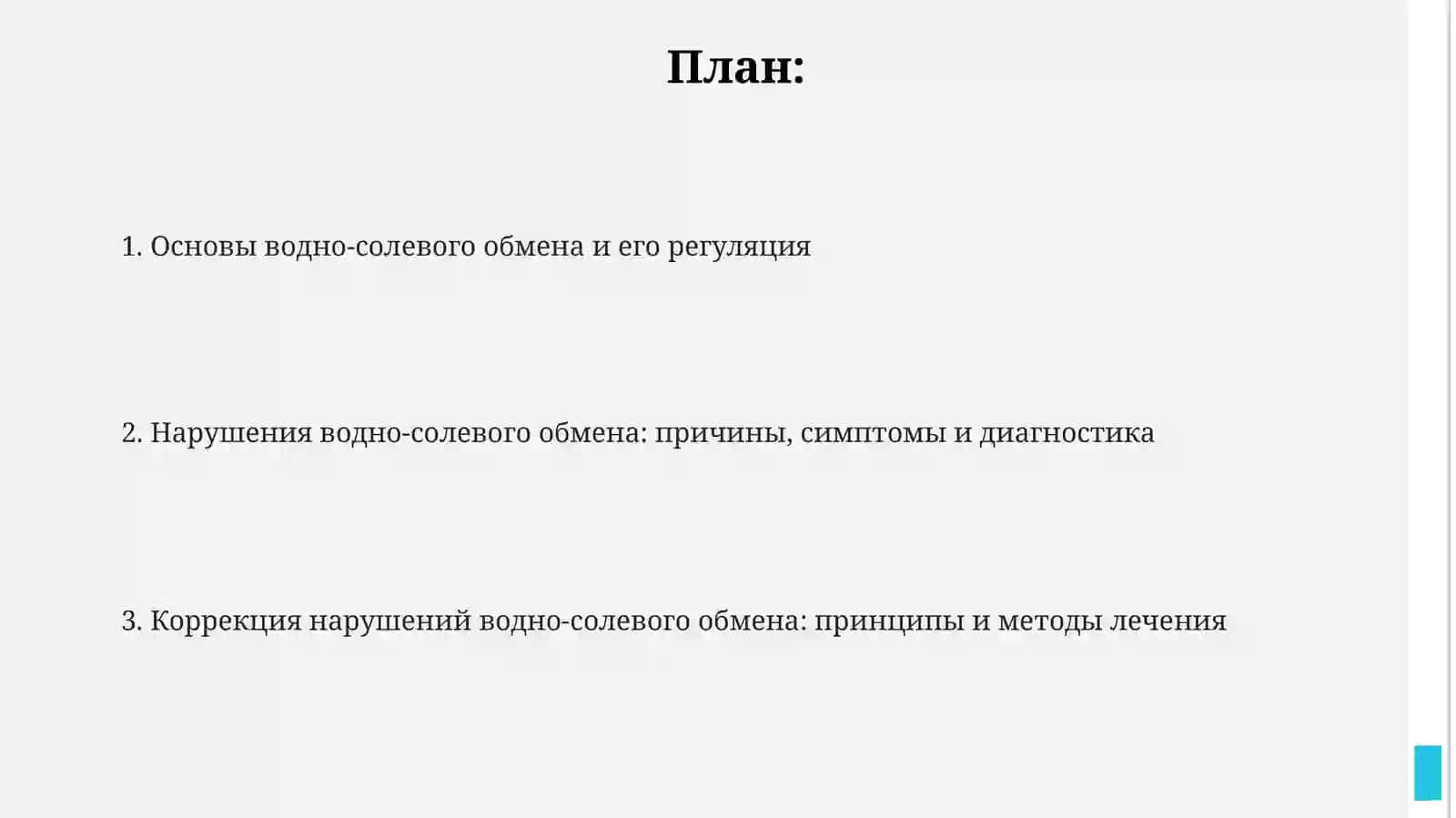 Suv vatuzalmashinuvi 2