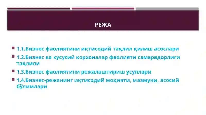 Бизнес фаолиятини таҳлил қилиш 2