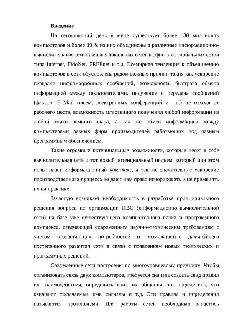 Модели взаимодействия 2