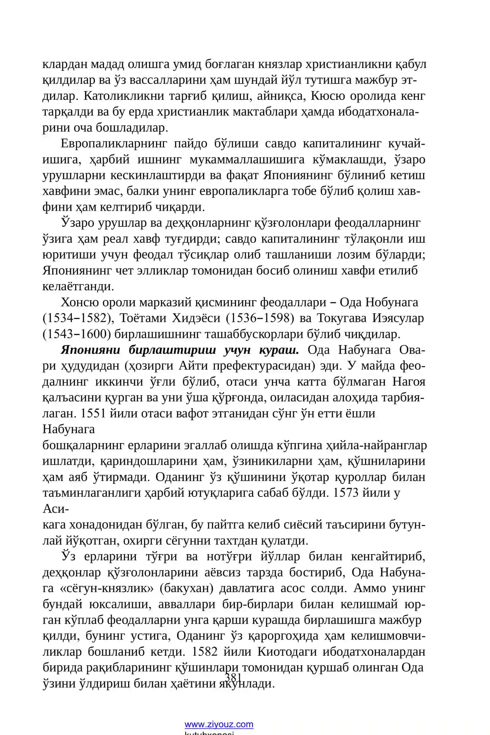 Япония тарихи 2
