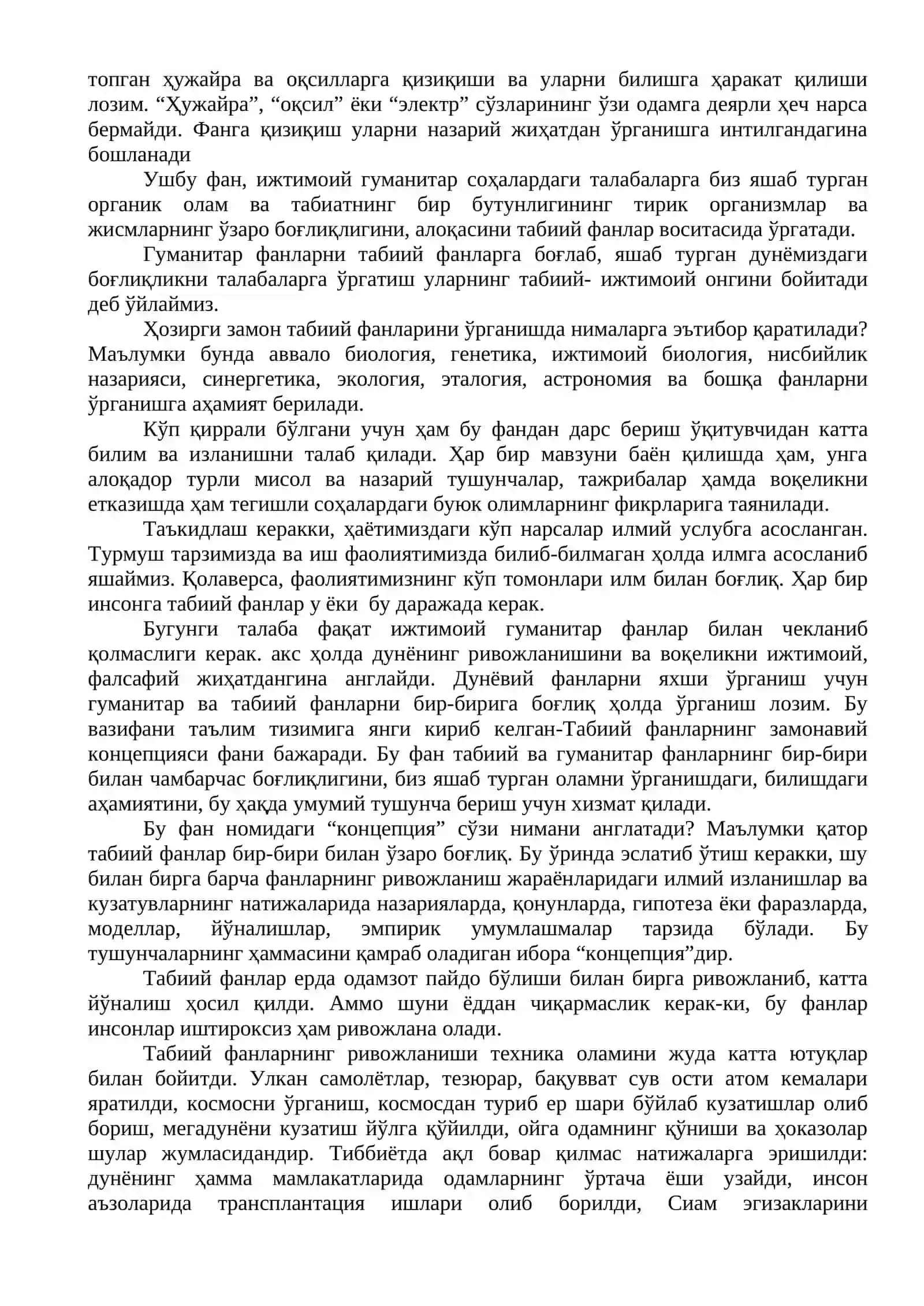 Табиатшунослик ривожланиш тарихи 2
