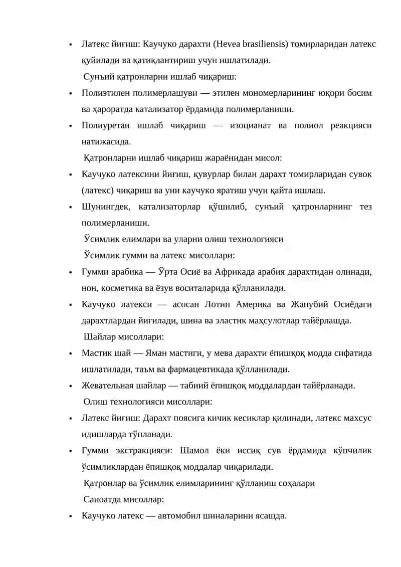 Қатронлар, ўсимлик елимлари олиш технологияси 2