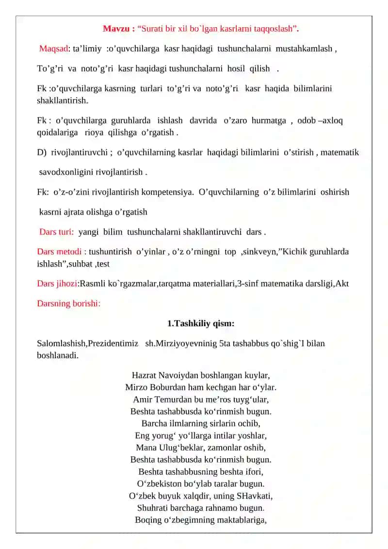 “Surati bir xil bo`lgan kasrlarni taqqoslash”   mavzusida dars ishlanmasi. 4 sinf 2
