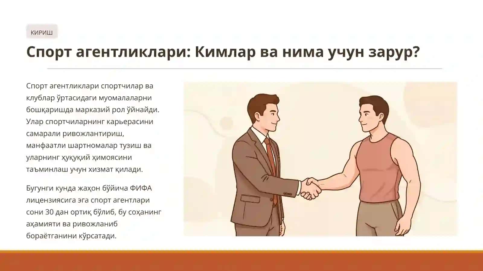 Спорт агентликлари: Кимлар ва нима учун зарур? 2