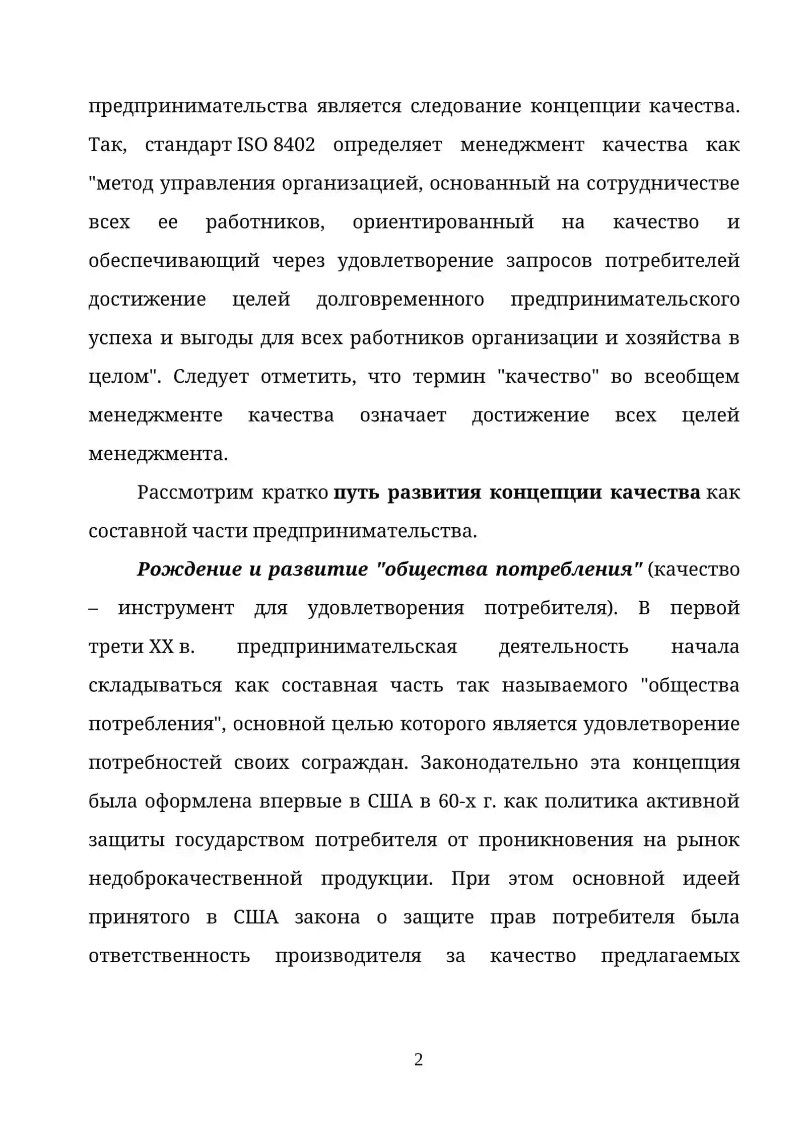 ФОРМИРОВАНИЕ ОБРАЗА ФИРМЫ НА МЕЖДУНАРОДНОМ РЫНКЕ 2