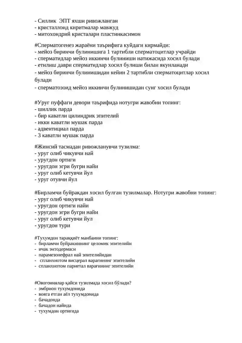 Эркаклар ва аёллар ж.с. тест 2