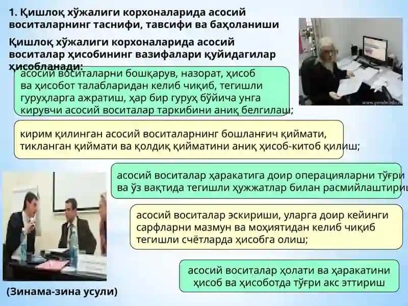 Қишлоқ хўжалиги корхоналарида бухгалтерия ҳисобининг хусусиятлари 2