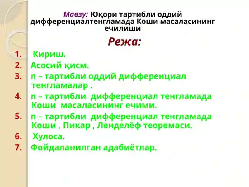 Юқори тартибли оддий дифференциал тенгламада Коши масаласининг ечилиши 2
