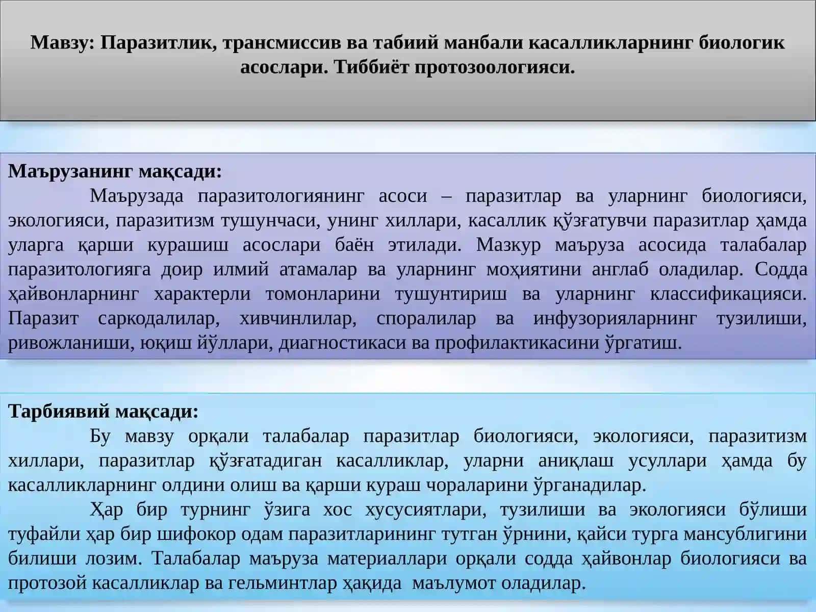 Паразитлик, трансмиссив ва табиий манбали касалликларнинг биологикасослари.Тиббиёт протозоологияси 2