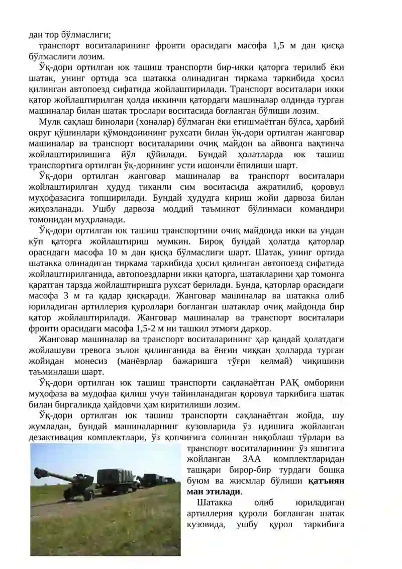 ҲАРБИЙ ҚИСМЛАР БЎЛИНМАЛАРИДА ҚУРОЛ ВА ЎҚ-ДОРИЛАРНИ САҚЛАШ, ТАРҚАТИШ ВА ҲИСОБИНИ ЮРИТИШ 2
