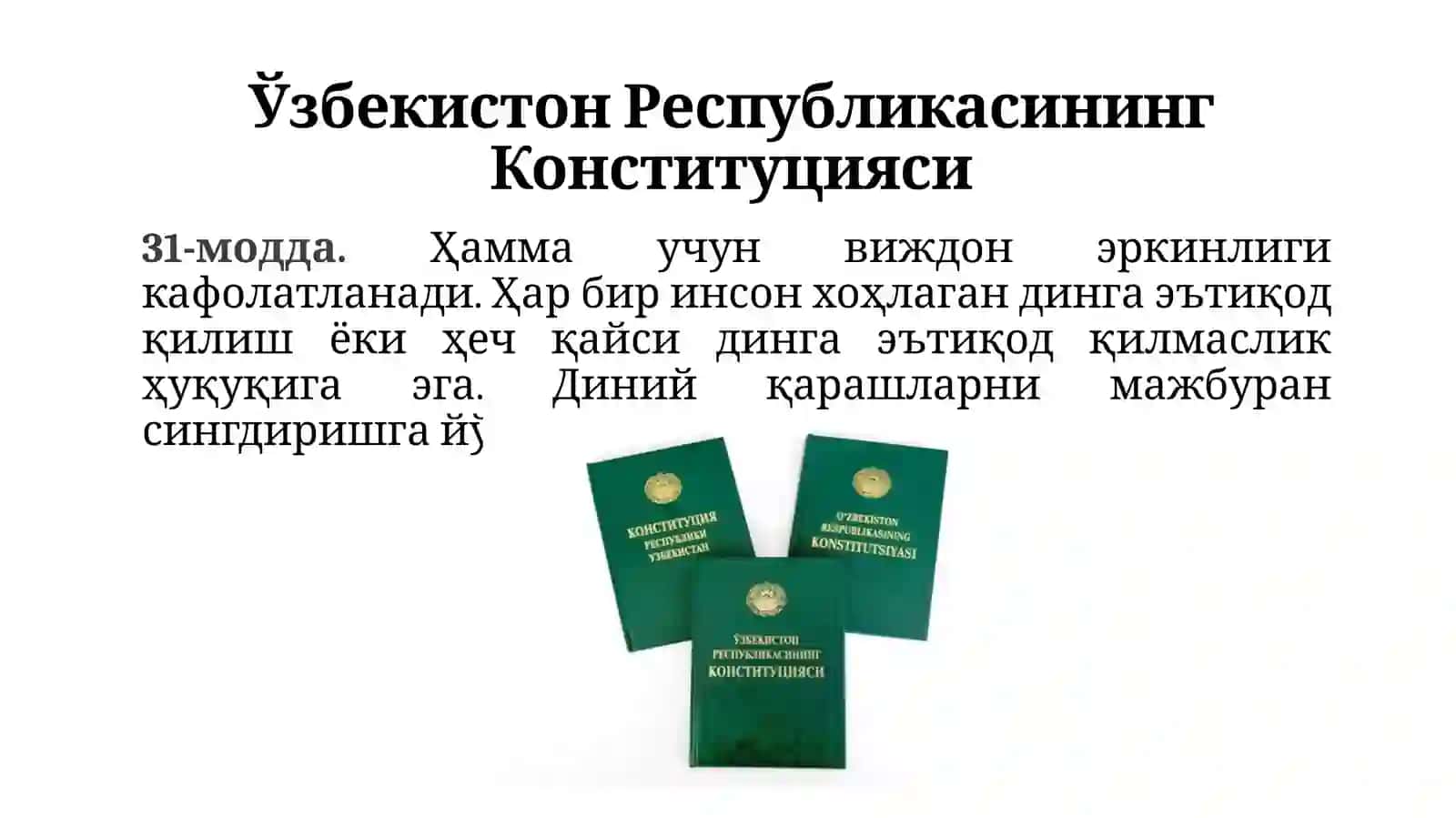 Виждон эркинлиги ва диний ташкилотлар тўғрисида 2