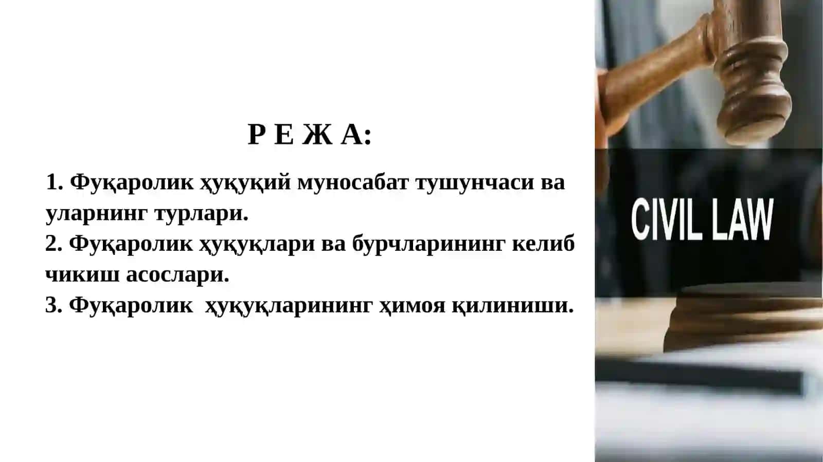 3-Мавзу:Фуқаролик-ҳуқуқиймуносабати 2
