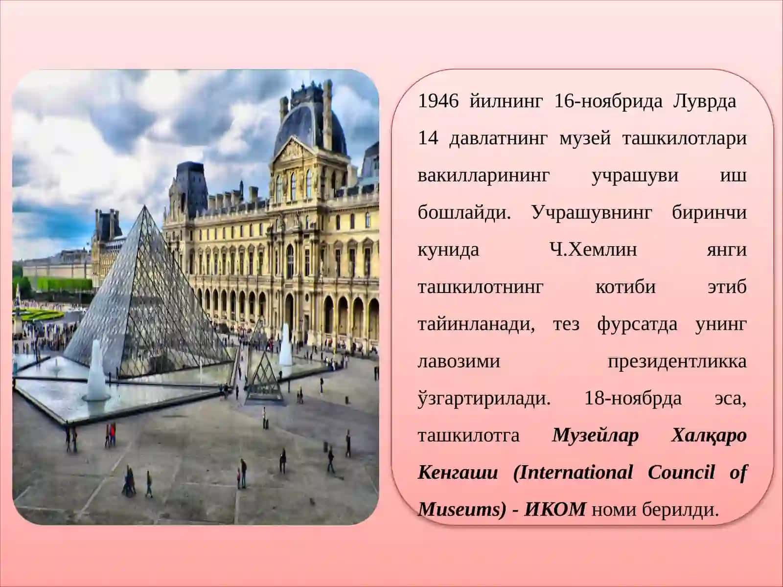 Музей соҳасини ривожлантиришда халқаро муносабатларнинг ўрни ва жаҳоннинг етакчи музейлари 2