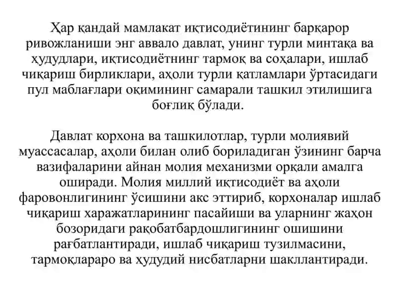 МОЛИЯ ТИЗИМИ ВА МОЛИЯВИЙ СИЁСАТ 2