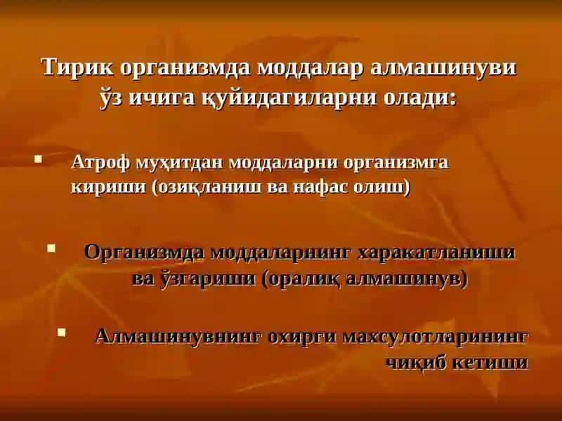 Моддалар алмашинувига кириш: биологик мембраналар 2