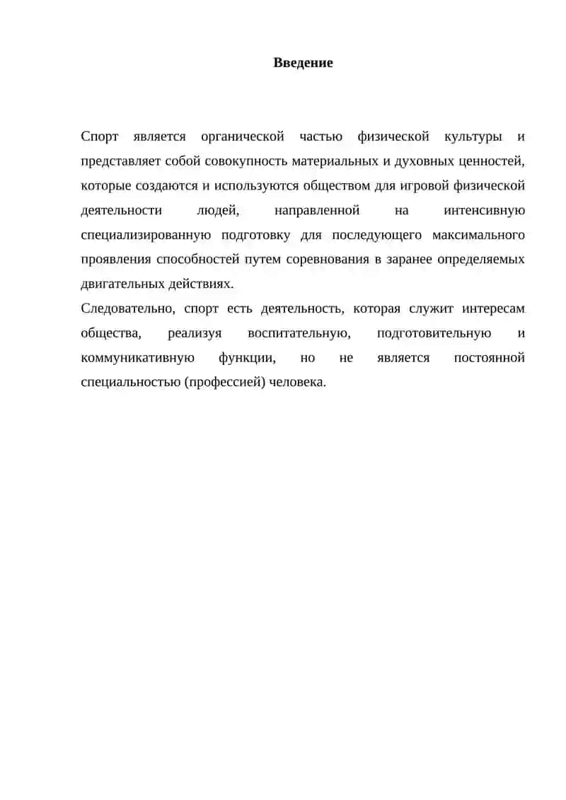 Регламент соревнований 2