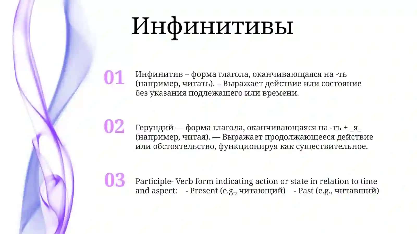 Выражении Глаголов 2