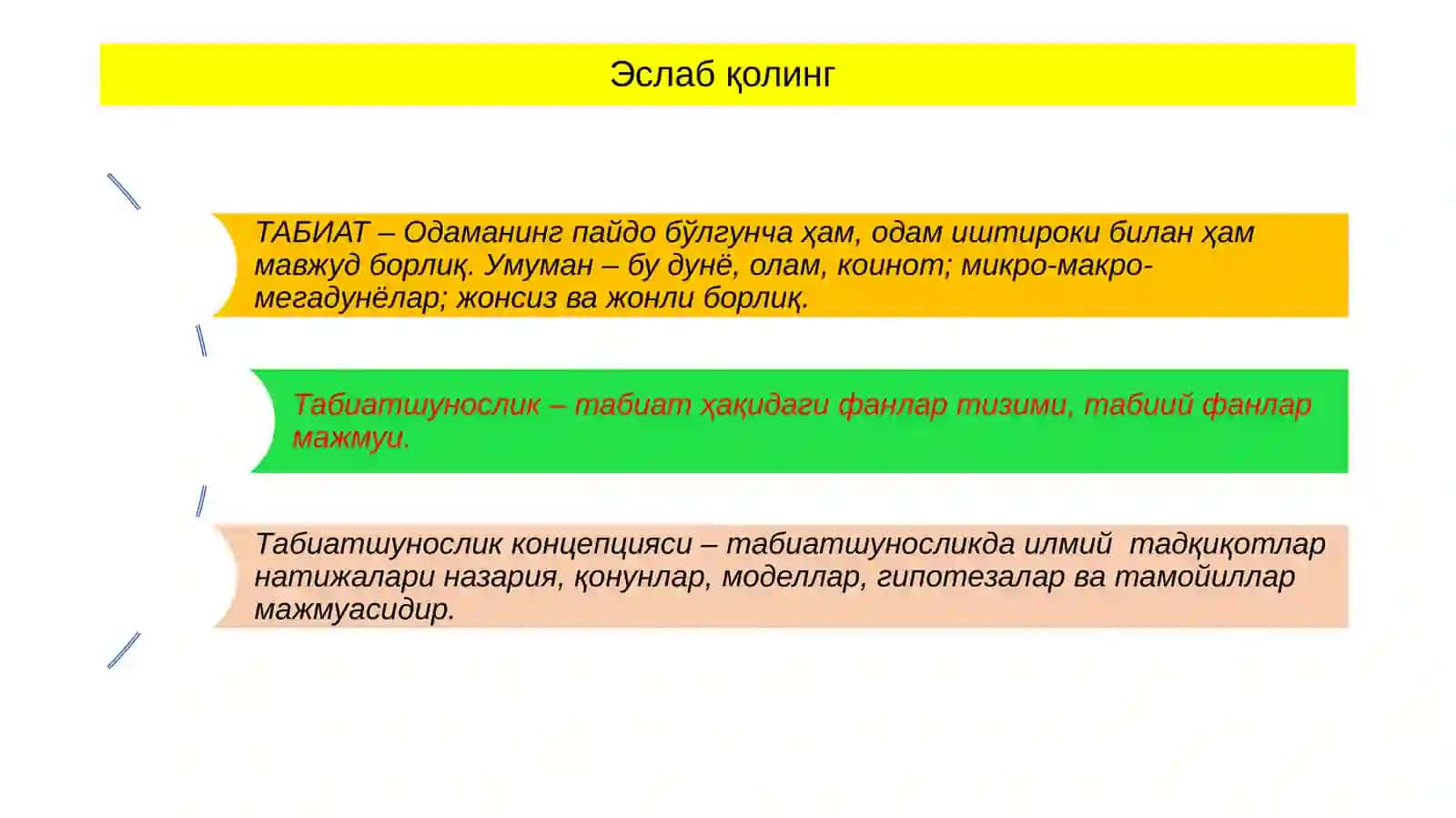 Табиатшуносликнинг пайдо бўлиши, асосий вазифалари ва йўналишлари 2
