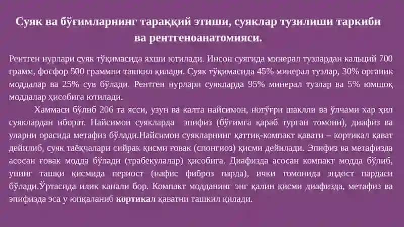 ТАЯНЧ-ҲАРАКАТ ТИЗИМИ АЪЗОЛАРИ РЕНТГЕН АНАТОМИЯСИ ВА КАСАЛЛИКЛАРИНИНГ НУР ДИАГНОСТИКАСИ 2