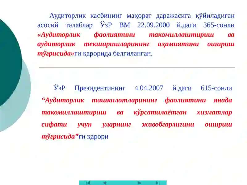 Аудиторлик касбига малакавий талаблар 2