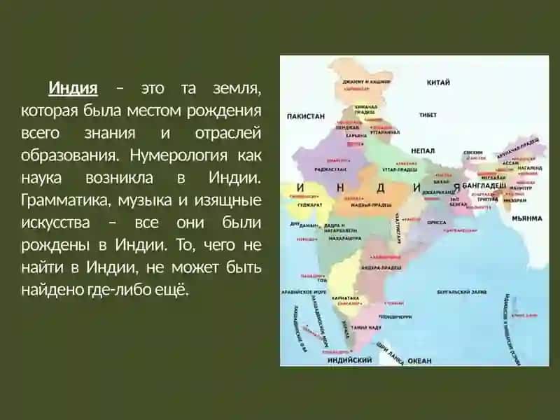 Воспитание и обучение в Древней Индии 2