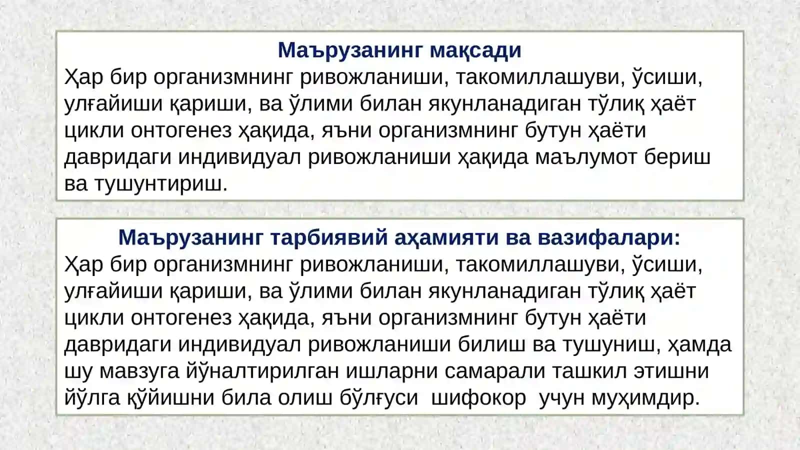 ТИББИЙ БИОЛОГИЯ ВА УМУМИЙ ГЕНЕТИКА 2