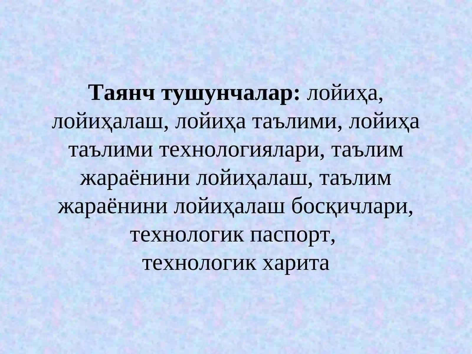 ЎҚУВ ЖАРАЁНИНИ ЛОЙИҲАЛАШ ВА РЕЖАЛАШТИРИШ 2