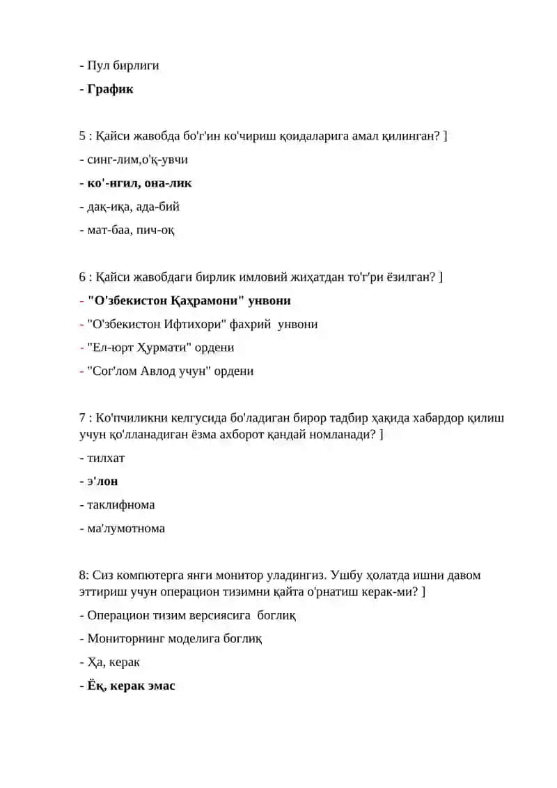 АРГОС ТЕСТ 2025 энг охиргиси 1333 та 2
