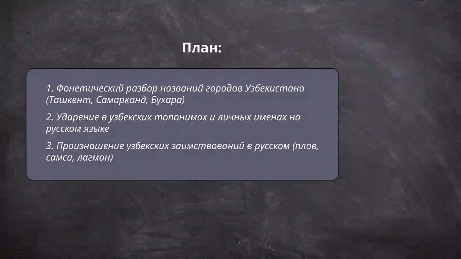 Mavzu: Mening vatanim - O'zbekiston (Umarova Husnidabonu) 2