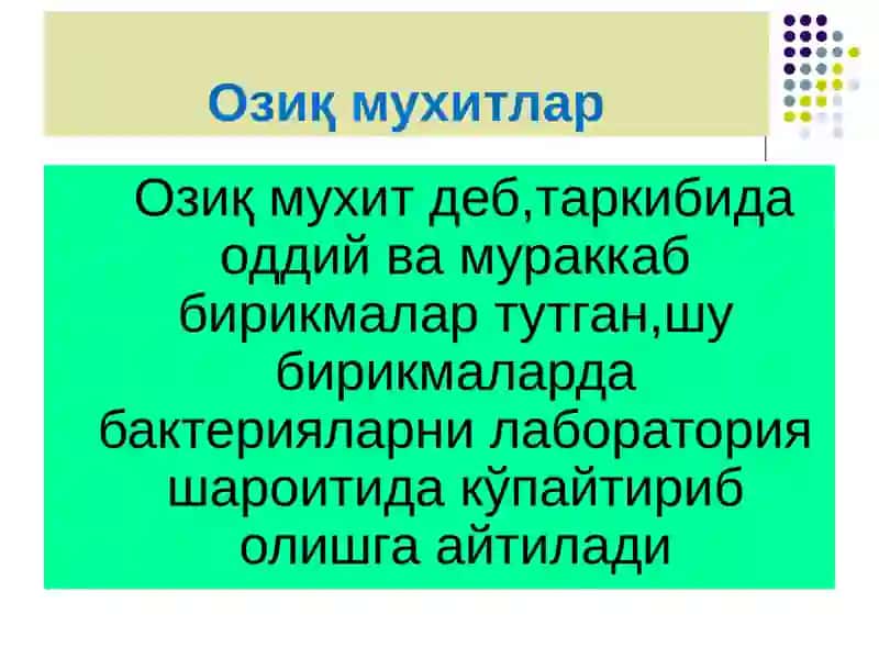 Бактерияларнинг физиологияси. Нафас олиши,   озикланиши, кўпайиши.  Озиқ мухитлар 2