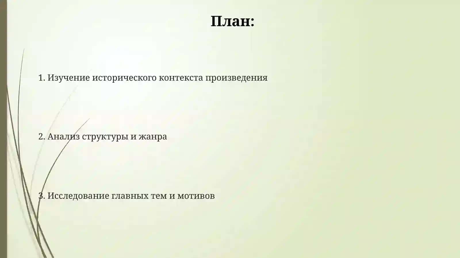 СловоопогибелиРусскойземли» 2