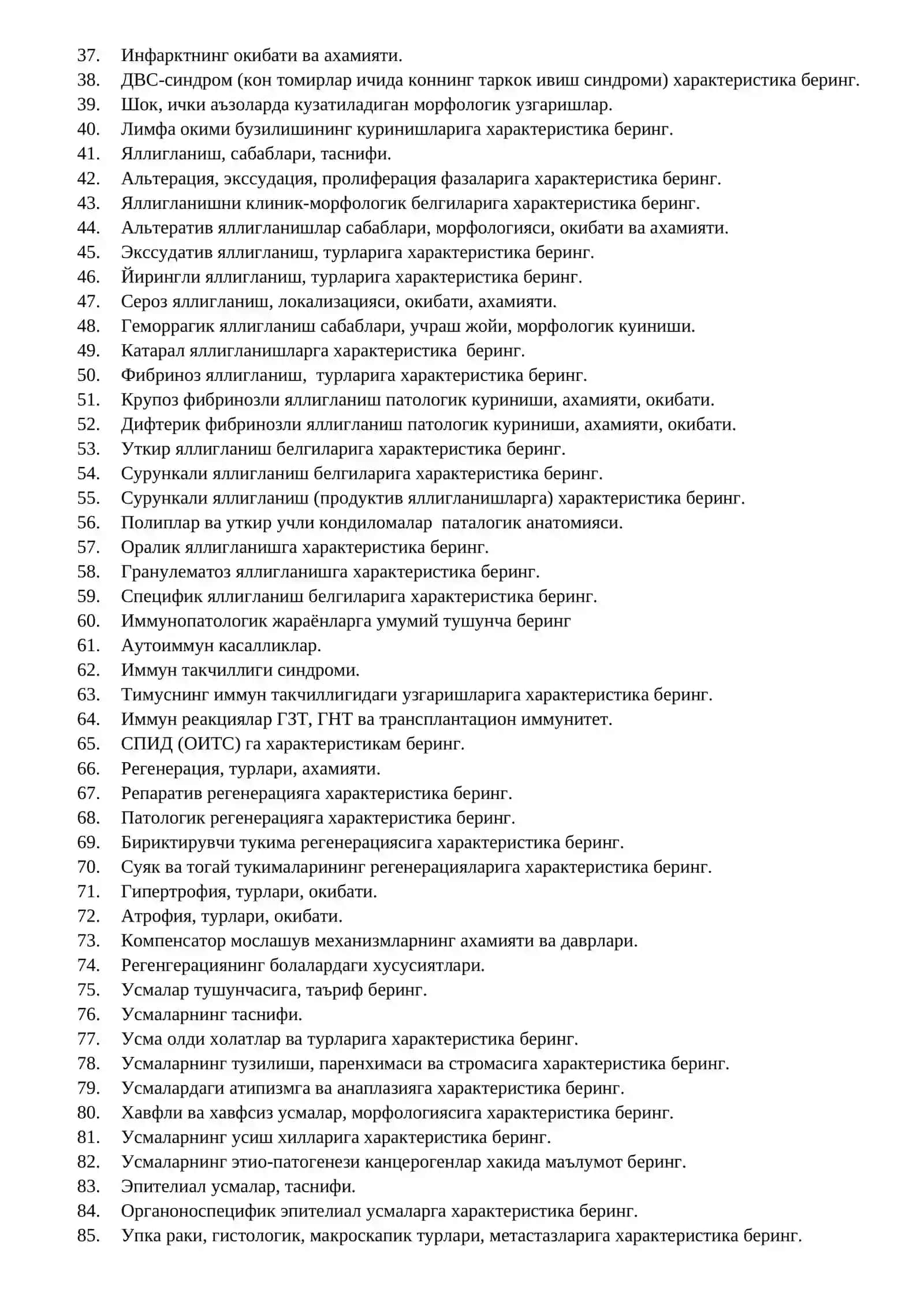Патологик анатомия фанидан 3 курс Тиббий биология факультети студентларига утказиладиган огзаки-ёзма суров назорат саволлари (2020-2021 ўқув йили) 2
