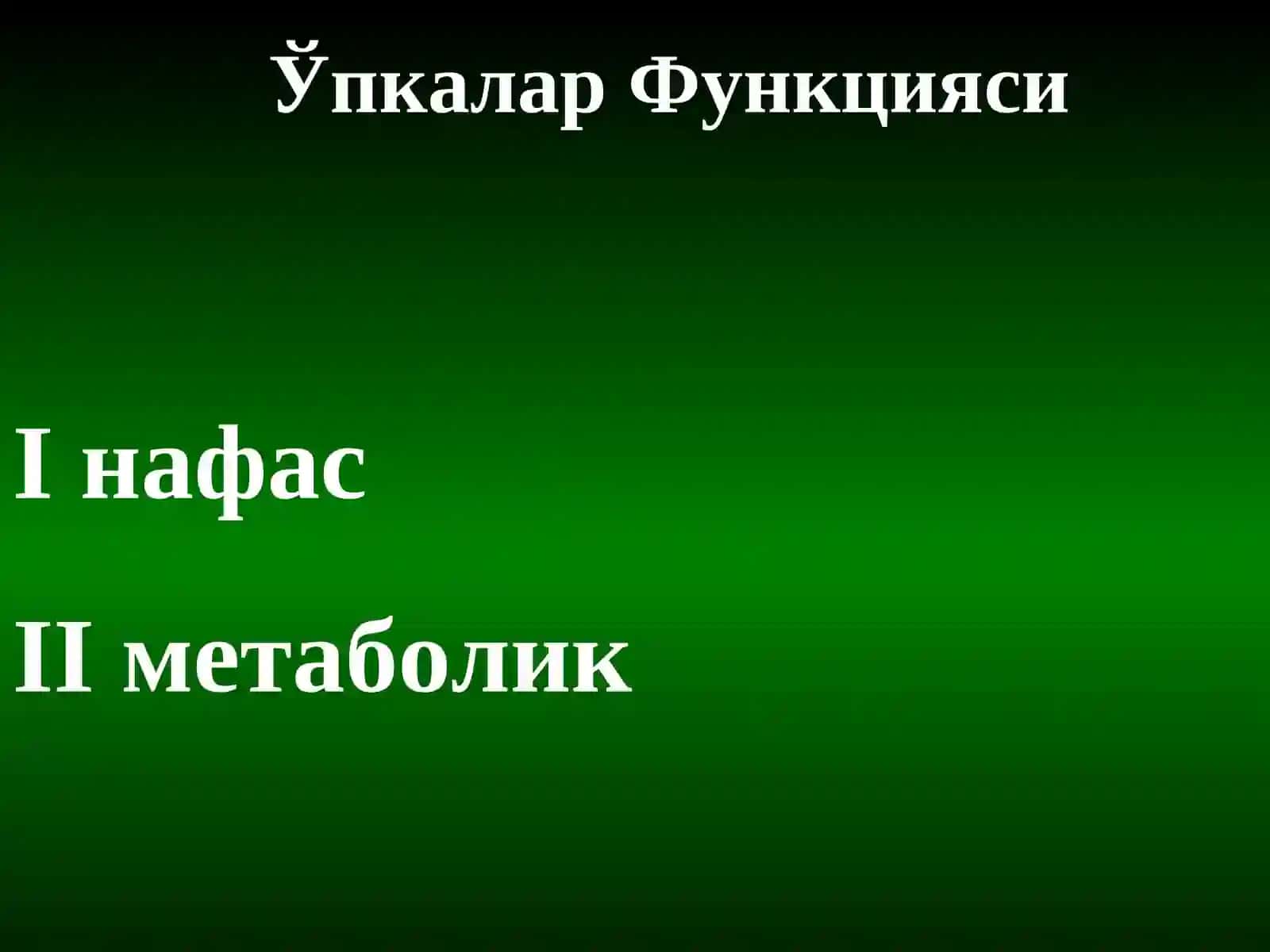 ЎПКАЛАР БИОХИМИЯСИ 2