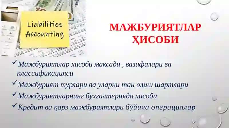 МАЖБУРИЯТЛАРҲИСОБИ 2