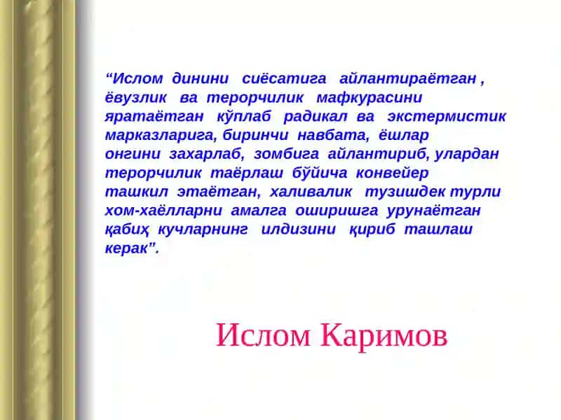 Диний – экстремизм ва терроризмга қарши кураш 2