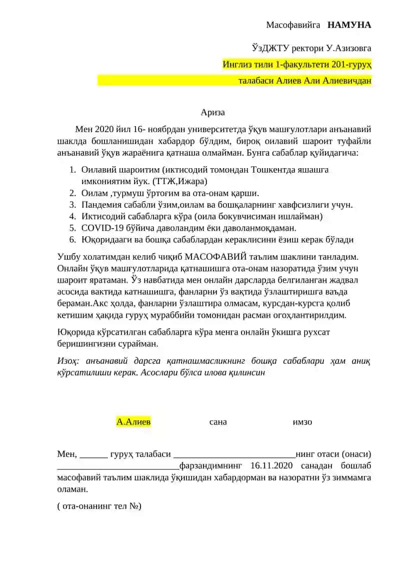 Масофавий таълим 2