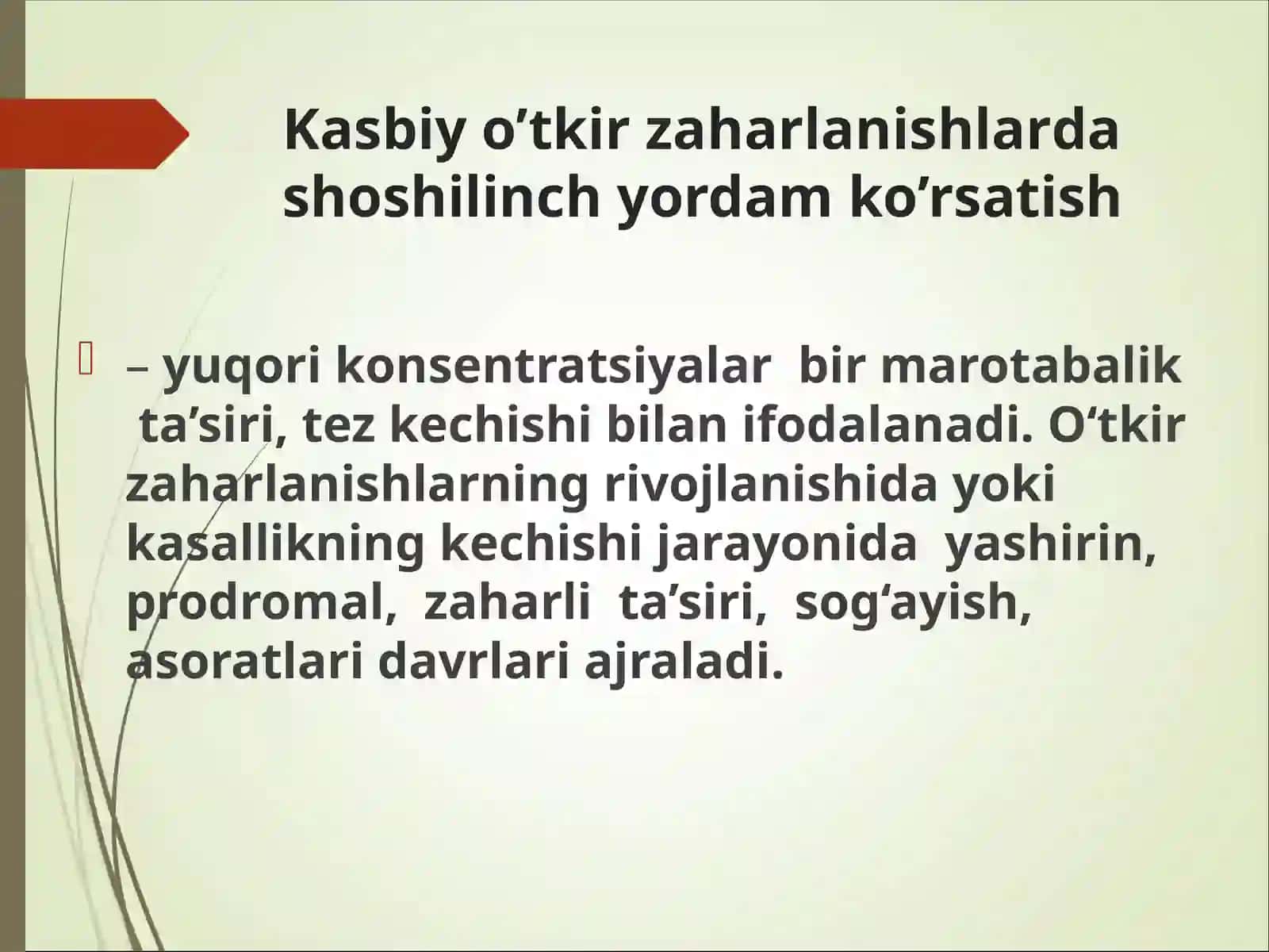 Ишлаб чиқаришнинг кимёвий омиллари таъсиридан ривожланган касб касалликлари.Кимёвий моддалардан касбий ўткир заҳарланишлар 2